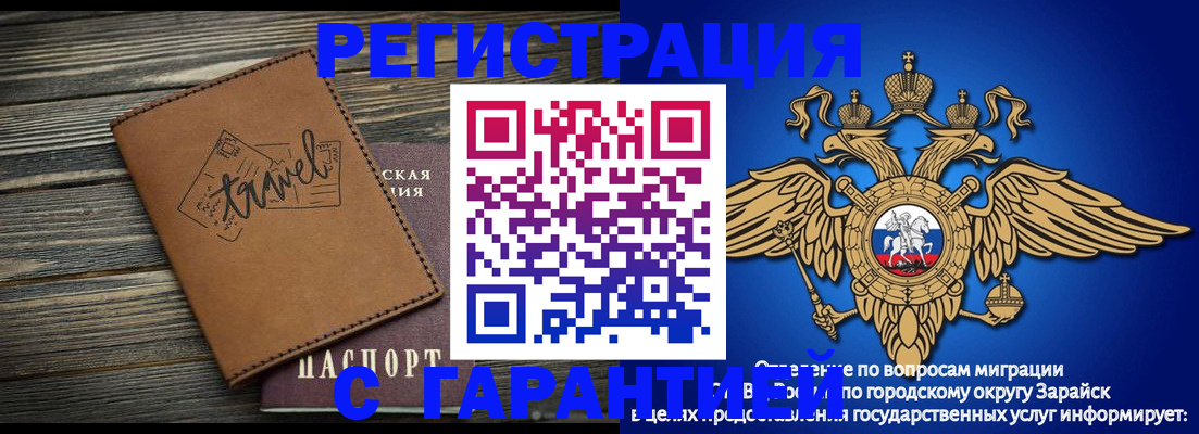 прописка для работы в Чусовом