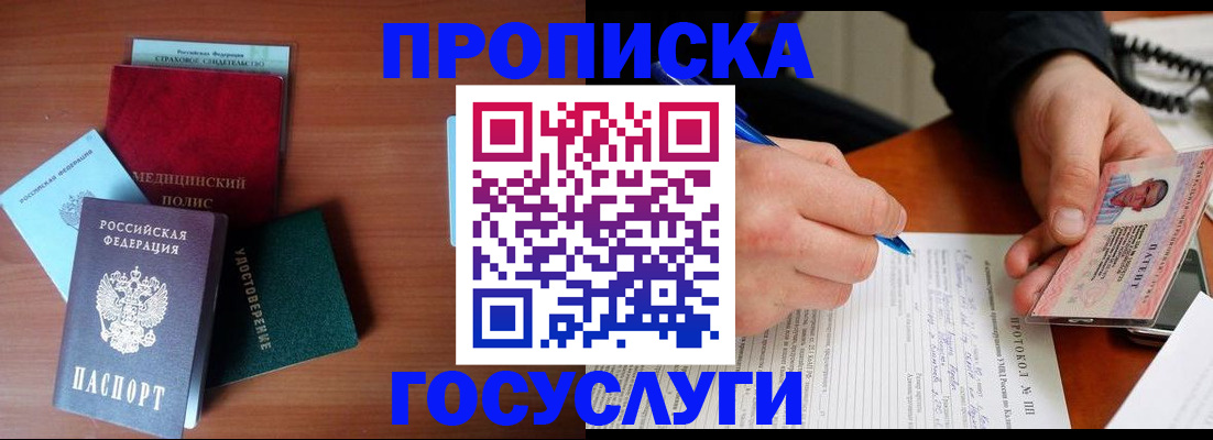 временная регистрация недорого в Чусовом