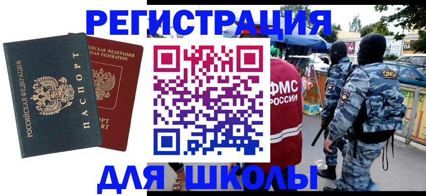 прописка иностранных граждан в Чусовом