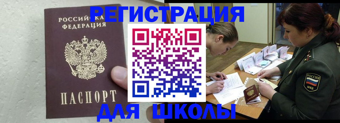 временная регистрация законно в Чусовом