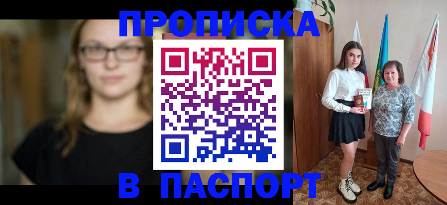 регистрация для школы в Чусовом