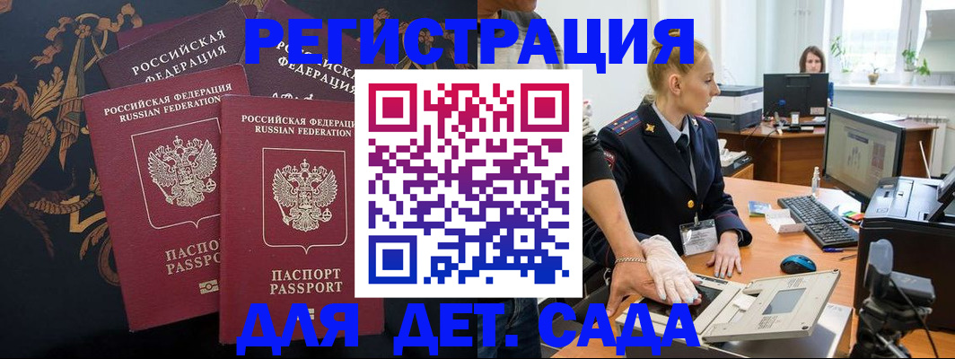 временная регистрация надежно в Чусовом