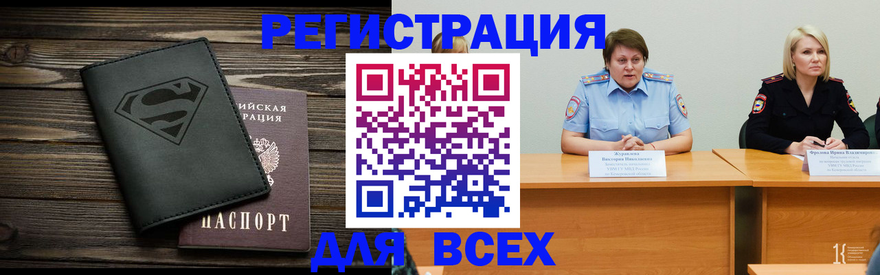 прописка для военкомата в Чусовом