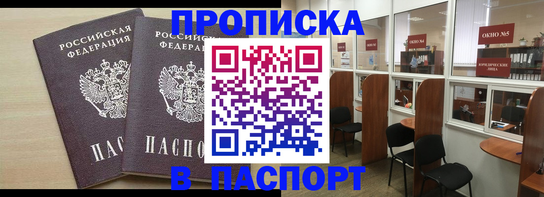 временная регистрация поиск в Чусовом